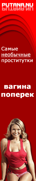 Проститутки Москвы и Питера